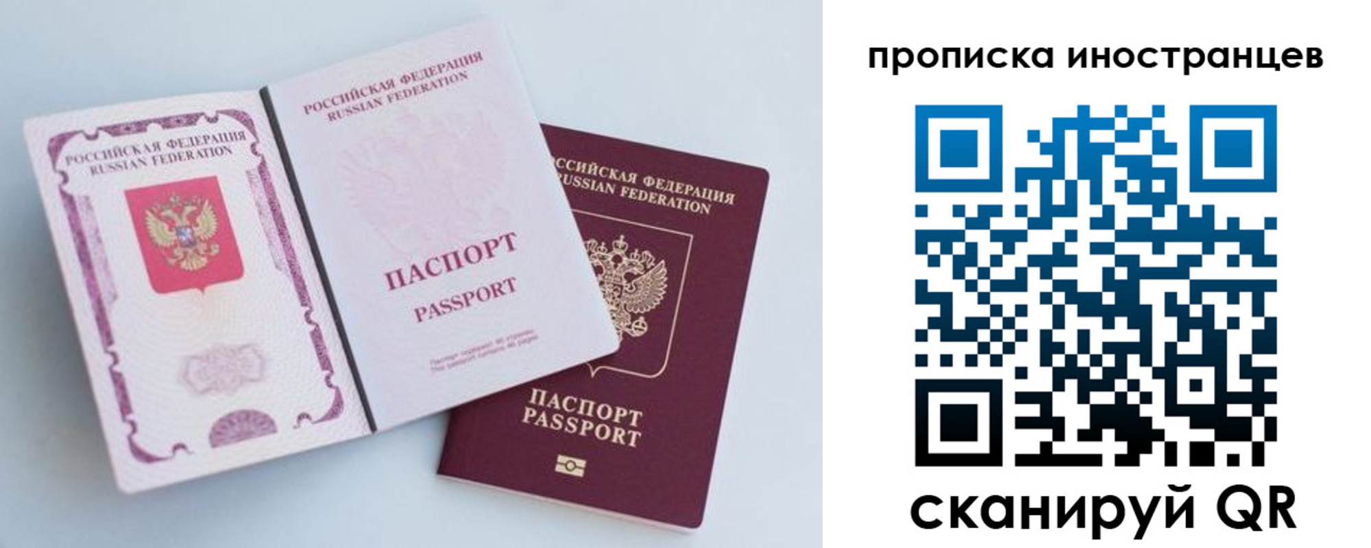 прописка паспорт в Тулуне