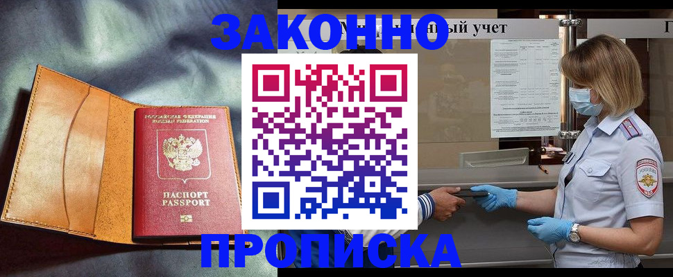 регистрация для школы в Тулуне