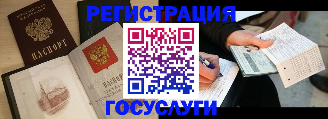 прописка ребенка в Тулуне