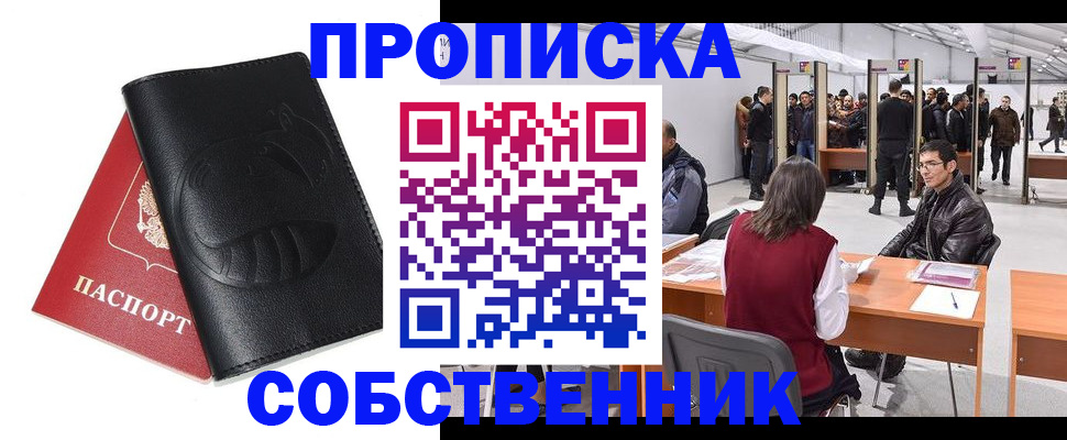 временная регистрация для всех в Тулуне