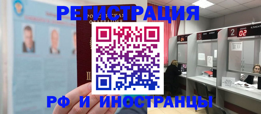 временная регистрация надежно в Тулуне