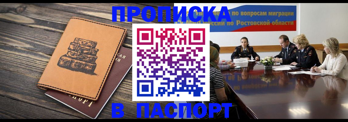 прописка для военкомата в Тулуне